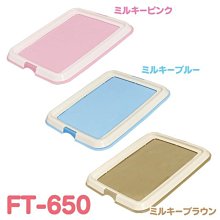 IRIS 平面 Ag+抗菌 狗尿板 狗便盆 狗尿盆 狗廁所 FMT-485（FMT485）上掀式易換 420元 歷史價格詳細信息