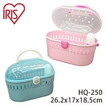 日本IRIS 小動物外出籠 粉紅/粉藍 HQ-250『WANG』 歷史價格詳細信息