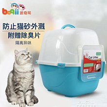 貓砂盆貓砂盆全封閉貓咪用品大號貓廁所貓盆拉屎超大貓沙盆外濺貓屎盆 歷史價格詳細信息