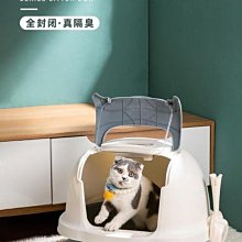 現貨熱銷-貓砂盆全封閉式防外濺特大號貓沙盆貓咪廁所貓屎盆拉屎防除臭用品 歷史價格詳細信息