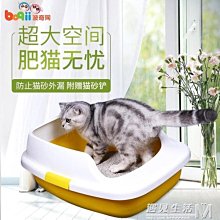 現貨熱銷-貓砂盆半封閉式貓廁所大號貓咪拉屎貓盆貓沙盆貓屎盆廁所貓咪用品CFLP 歷史價格詳細信息