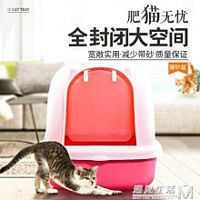 現貨熱銷-全封閉式貓砂盆幼貓廁所防外濺貓屎盆超大號特除臭防帶砂貓咪用品 歷史價格詳細信息