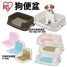 【日本IRIS】FT-650 平面狗便盆-M號 (桃/青/茶) 歷史價格詳細信息