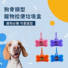 撿便袋 撿便器 寵物垃圾袋 迷你垃圾袋 隨身垃圾袋 撿便盒 寵物拾便袋收納組 台灣現貨 歷史價格詳細信息