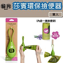寵到底-莎賓 Earth Rated 保衛地球天然薰衣草環保撿便袋補充盒(8捲共120個),外出撿便袋 歷史價格詳細信息