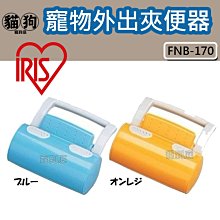 寵到底-日本IRIS加高邊附網狗尿盆-小【TRT-500】狗廁所,狗尿盆,定點訓練,狗訓練,防抓狗便盆 歷史價格詳細信息