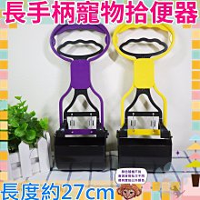 寵物用品 寵物撿便器 自動撿便夾 糞便夾 鏟屎官必備 夾便器 全新 歷史價格詳細信息