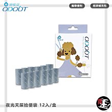 寵物 拾便袋 寵物撿便袋 撿便器 寵物便便袋 外出 垃圾袋 現貨 歷史價格詳細信息
