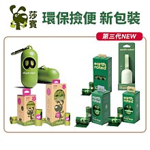 莎賓 Earth Rated 環保撿便器【幸運貓】 歷史價格詳細信息