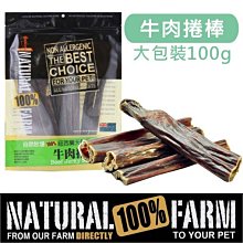 Pet's Talk~紐西蘭Natural Farm100%純天然超耐咬牛腱棒-L號 歷史價格詳細信息