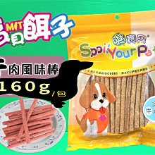 【寶貝餌子】哄寶貝炙燒牛肉風味棒 歷史價格詳細信息