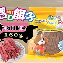 【寶貝餌子】哄寶貝炙燒牛肉風味棒 歷史價格詳細信息