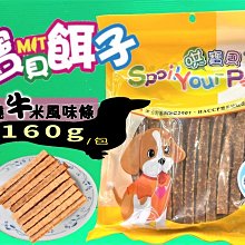 【寶貝餌子】哄寶貝炙燒牛肉風味棒 歷史價格詳細信息