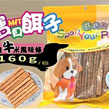 【寶貝餌子】牛奶骨 量販包 耐咬 天然牛皮 牛皮骨 啃咬玩具 耐咬零食 耐咬潔牙 寵物狗 狗零食 寵物零食 台灣製造 歷史價格詳細信息