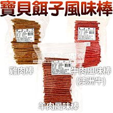 【超值商務包】雞老大《犬用零食-照燒黃金腿肉絲 CHP400-05》 歷史價格詳細信息