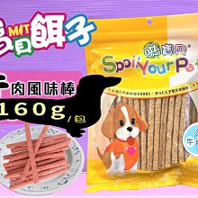 【寶貝餌子】牛奶骨 量販包 耐咬 天然牛皮 牛皮骨 啃咬玩具 耐咬零食 耐咬潔牙 寵物狗 狗零食 寵物零食 台灣製造 歷史價格詳細信息