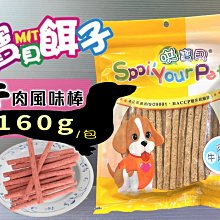 牛肉威 台灣製寵物營養品 新鮮內臟泥 100g/包 補充牛磺酸 離胺酸 飼料 佐料 兩棲寵物適用 工廠直營 牛肉 雞肉 歷史價格詳細信息