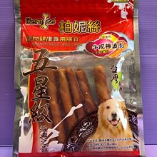 ????臻愛寵物店????柏妮絲 螺旋潔牙骨《卵磷脂 長條 1.4kg/桶》犬 狗 6星機能 霸王桶 Bernice 歷史價格詳細信息