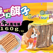 寵愛寶貝 狗 貓外出防水 連帽外套 ／ 3號 歷史價格詳細信息