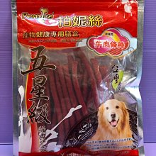 【去截角包裝折價1包特價139元】愛情貴族香濃羊肉起司條/羊肉高鈣奶脆骨/羊肉高鈣潔牙骨//超取15包免運 歷史價格詳細信息