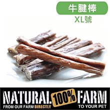 Pet's Talk~紐西蘭Natural Farm100%純天然超耐咬牛腱棒-L號 歷史價格詳細信息