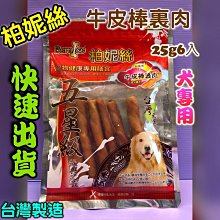 ????小福袋????柏妮絲-美味《葡萄醣胺(短支)賣場》螺旋潔牙骨桶裝 大容量 1.4kg /桶  台灣生產製造 歷史價格詳細信息