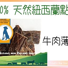 【寵愛家】紐西蘭 超越巔峰 93%含肉 鮮食肉片 1kg 自然風乾 無榖 歷史價格詳細信息