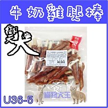 **貓狗大王** 台灣製造 御天犬 大包裝系列 超值組 裸包 貓 狗點心 零食----蜜汁雞腿片(450g) 歷史價格詳細信息