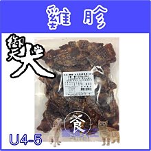 **貓狗大王** 台灣製造 御天犬 大包裝系列 超值組 裸包 貓 狗點心 零食----蜜汁雞腿片(450g) 歷史價格詳細信息