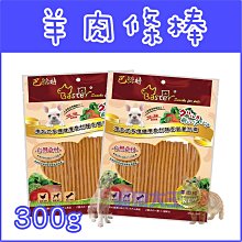 **貓狗大王** 台灣製造 御天犬 大包裝系列 超值組 裸包 貓 狗點心 零食----蜜汁雞腿片(450g) 歷史價格詳細信息