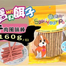 【寶貝餌子】哄寶貝炙燒牛肉風味棒 歷史價格詳細信息