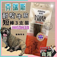 紐西蘭 CRIUS 克瑞斯100%天然純鹿肉點心-二種口味可選 歷史價格詳細信息