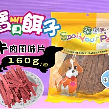 【寶貝餌子】牛奶骨 量販包 耐咬 天然牛皮 牛皮骨 啃咬玩具 耐咬零食 耐咬潔牙 寵物狗 狗零食 寵物零食 台灣製造 歷史價格詳細信息