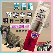 紐西蘭 CRIUS 克瑞斯100%天然純鹿肉點心-二種口味可選 歷史價格詳細信息