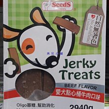 Seeds 惜時 愛犬點心桶牛肉口味 1470公克 X 2入/狗零食/狗糧/狗食/狗飼料 歷史價格詳細信息