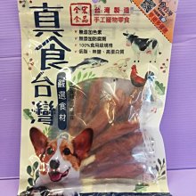 棒棒糖-造型肉條1入/3入超值組  新品現貨 狗零食 狗零食肉乾 雞肉零食 潔牙骨 寵物零食 台灣製造 佳恩寵物 歷史價格詳細信息