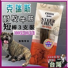 紐西蘭 CRIUS 克瑞斯100%天然純鹿肉點心-二種口味可選 歷史價格詳細信息
