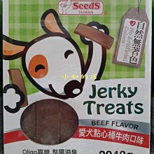 Seeds 惜時 愛犬點心桶牛肉口味 1470公克 X 2入/狗零食/狗糧/狗食/狗飼料 歷史價格詳細信息