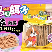 寵愛寶貝 狗 貓外出防水 連帽外套 ／ 3號 歷史價格詳細信息