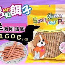 寵愛寶貝 狗 貓外出防水 連帽外套 ／ 3號 歷史價格詳細信息