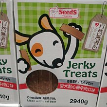 Seeds 惜時 愛犬點心桶牛肉口味 1470公克 X 2入/狗零食/狗糧/狗食/狗飼料 歷史價格詳細信息