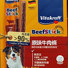 VITAKRAFT犬用原味牛肉條一盒12g*50入 1119元--可超商取貨付款 歷史價格詳細信息