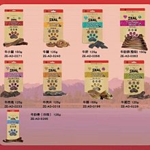 ☆米可多寵物精品☆【ZEAL真致】100%純肉冷凍乾燥狗狗寵物零食-羊鹿雞牛鮭魚100g50g 歷史價格詳細信息