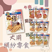 【油樂網】DoggyMan多格漫 犬用天然潔牙棉圈玩具 L 歷史價格詳細信息