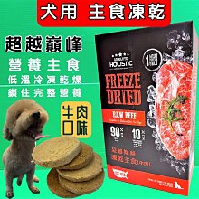 牛肉威 台灣製寵物營養品 新鮮內臟泥 100g/包 補充牛磺酸 離胺酸 飼料 佐料 兩棲寵物適用 工廠直營 牛肉 雞肉 歷史價格詳細信息