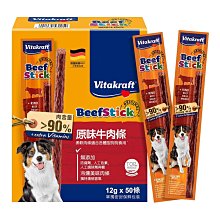VITAKRAFT犬用原味牛肉條一盒12g*50入 1119元--可超商取貨付款 歷史價格詳細信息