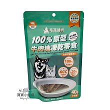 【毛孩時代】關節強效保健粉 (狗貓)(30包)[寵物保健]{毛孩便利店} 歷史價格詳細信息