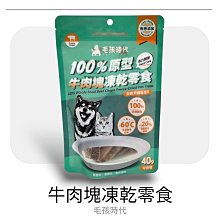 附發票[快速出貨]毛孩時代 心臟專科保健粉(1盒30包)犬貓適用 歷史價格詳細信息