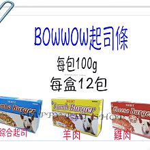 【韓國BOWWOW】犬用鮮肉棒(90g)│ 羊肉棒 牛肉棒 鴨肉棒 狗狗零食 歷史價格詳細信息