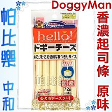 日本起司餃CHEESE POW-27枚189g*5 -5盒特惠組 歷史價格詳細信息